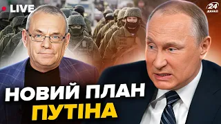 ⚡Путін може ЗУПИНИТИ "СВО", але є НЮАНС. Лукашенко готує ВТОРГНЕННЯ | Головне від ЯКОВЕНКА за 27.03