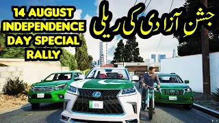 INDEPENDENCE DAY 14 AUGUST SPECIAL VIDEO | GTA 5 GAMEPLAY | RADIATOR | GTA 5 REAL LIFE MODS