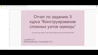 Дистанционный режим работы со студентами. Пример #ИВГПУ