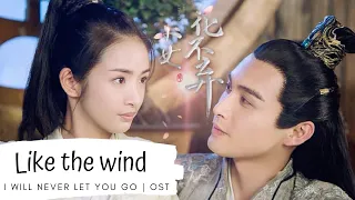 Like the Wind – Joker Xue [I WILL NEVER LET YOU GO OST | LEGENDADO PT/BR]