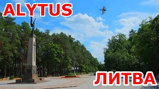 Alytus. ЛИТВА