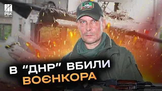 У Донецьку вбили "ідеолога Новоросії" Геннадія Дубового