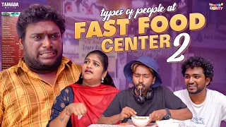 Types of people at Fast Food Center || Part 02 || Bumchick Bunty || Tamada Media