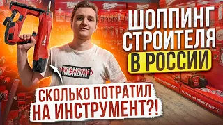 Зукупился инструментом | Потратил … | MILWAUKEE PACKOUT | Пистолет Toua | Система хранения Milwaukee