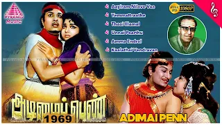 MGR Super Hit Songs | Adimai Penn Movie Video Songs | Jayalalithaa | K V Mahadevan | அடிமைப் பெண்