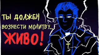 ХЭЛЛОУИНСКИЕ СТРАШИЛКИ #2 - FAITH: The Unholy Trinity