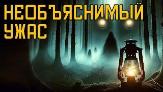 Необъяснимый Ужас - Страшные Истории На Ночь