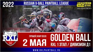 Russian x-ball League 2022 / Division 1 / 2 may / Stream