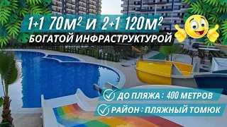 Квартиры 1+1 и 2+1 с дизайнерским ремонтом! Шикарный панорамный вид на море! Квартиры в Мерсине