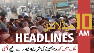 ARY News | Headlines | 10 AM | 26th SEPTEMBER 2021