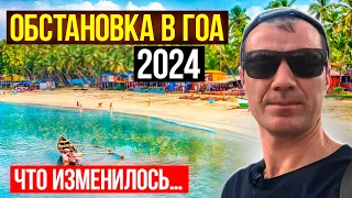 🔥Обстановка в Гоа в МАЕ 2024 Многое изменилось: виза, цены, жилье, пляжи, туристы…