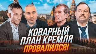 💥ПОРТНИКОВ, ФЕЙГІН, П'ЯНИХ, ГУДКОВ: це ФАТАЛЬНА ПОМИЛКА путіна! Україні запропонували ДИВНУ угоду