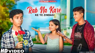 Rab Na Kare Ke Ye Zindagi | Kali Bachi Ka Family Story | Tere Bina | Broken Heart Story | Cutehub