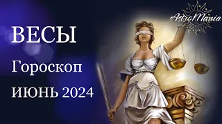 ВЕСЫ - ИЮНЬ 2024, Астрологический прогноз