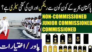 Pak Navy All Ranks Complete Information | Non Commissioned JCO And Commissioned Ranks