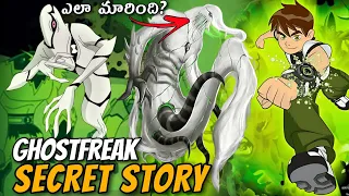 Ben 10 Ghostfreak Origin & Full story Explained in Telugu || Ben 10 in Telugu // Ben10 Classic