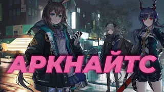 Как я из азура в аркнайтс уходил | ARKNIGHTS околообзор