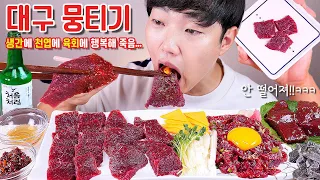 Raw beef & Raw Liver & Soju EATING SHOW MUKBANG ASMR
