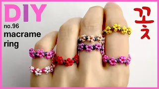 다섯잎 꽃 매듭반지 만들기🌺macrame ring 戒指 マクラメリング Anillo de nudo | soDIY(쏘디매듭) #96