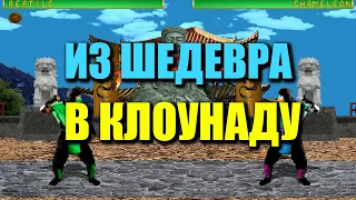 МОРТАЛ КОМБАТ - Цирк уехал, а клоуны остались... | Треш Обзор Mortal Kombat Хайпер