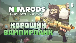 Вампирлайк с пушками в Демке! Ждём релиз? | NIMRODS: Guncraft Survivor