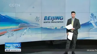 Beijing Winter Paralympics | Opening ceremony to set for March 4 | 北京冬残奥会将在3月4日开幕