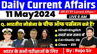 11 May 2024 |Current Affairs Today | Daily Current Affairs In Hindi & English |Current affair 2024