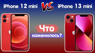 Чем отличается iPhone 13 mini от iPhone 12 mini?