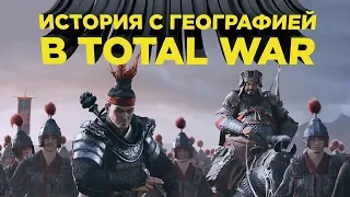 Total War - обзор сеттингов