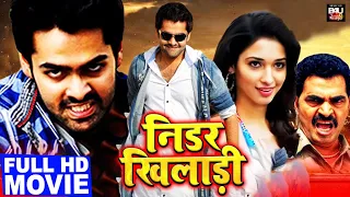 Superhit Bhojpuri Movie - Nidar Khiladi (Dangerous Khiladi 5) | Ram Pothineni, Tamannaah Bhatia