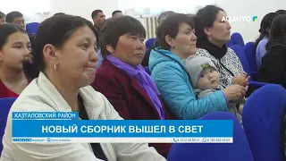 НОВЫЙ СБОРНИК ВЫШЕЛ В СВЕТ