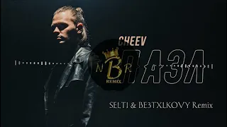 CHEEV - Пазл (SELTI & BE3TXLKOVY Remix) | Прем'єра ремікса 2023