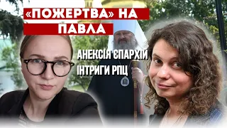 Питання лаври на Банковій вирішено. Вона не може залишатись під вивіскою УПЦ (МП) - Катерина Щоткіна