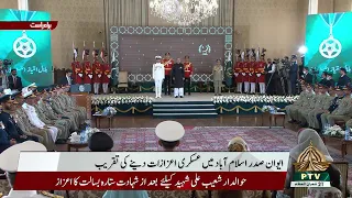 Military Awards Ceremony at President House | 24 03 2022