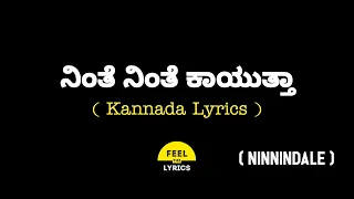 Ninthe Ninthe Song lyrics in Kannada | Manisharma| Ninnindale| @FeelTheLyrics