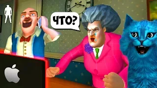 СЛОМАЛ ноутбук Учительница МИСС Ти Злая Училка Scary Teacher 3D ДЕЛАЮ КОНЦОВКУ MISS T