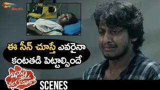 Jhansi Gets Emotional with Sreenivas Sai | Vinara Sodara Veera Kumara Latest Telugu Movie