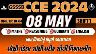 CCE Paper Solution 2024 | 8 May Shift 1 | GSSSB CCE Exam Analysis 2024 | Adda247 Gujarat