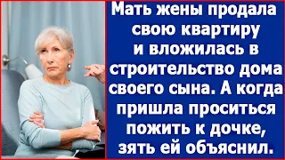 Мать жены продала квартиру и вложилась в строительство дома своего сыны. А потом пришла жить к зятю.