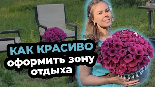 Красивая зона отдыха в поле на стройке.