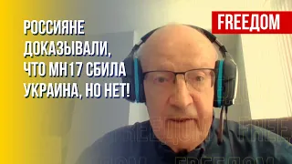 Это было сознательное убийство! Пионтковский о сбитии МН17