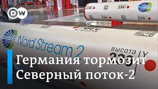 Германия тормозит Северный поток-2: регулятор приостановил сертификацию