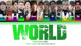 SEVENTEEN (세븐틴) – '_WORLD'~LYRICS [Han/Rom/Esp]