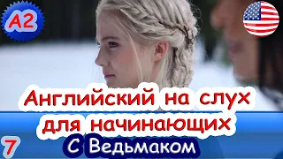 Английский на слух. Для начинающих