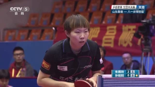 2016 China Table Tennis Super League SEMI-FINAL: ZHU Yuling VS SUN Mingyang