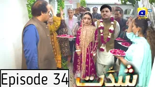 shiddat 34 episode || best Pakistani drama || bhatti reviews || viral video || best scenes || viral