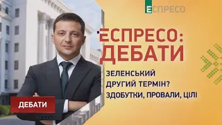 Візит №1: чи порозуміється Зеленський із Байденом? | Еспресо: Дебати