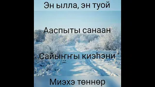 Николай Слепцов-ыллык