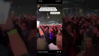 Аня Покров попала в толпу на концерте