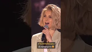 Павел Артемьев и Ирина Тонева. "Понимаешь". 20 лет спустя...